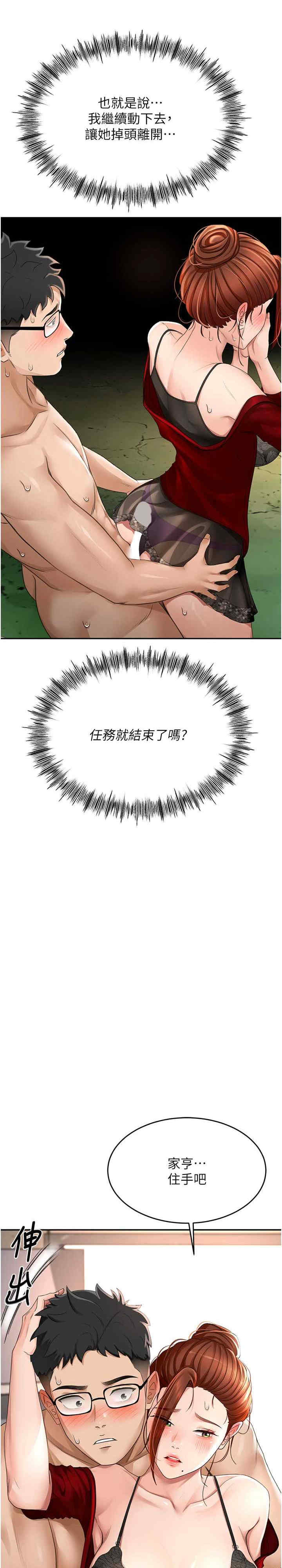 顶加套房的春天