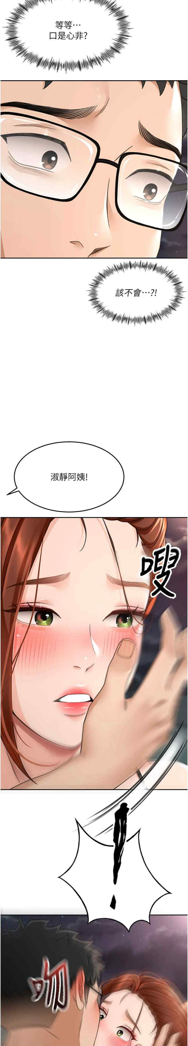 顶加套房的春天