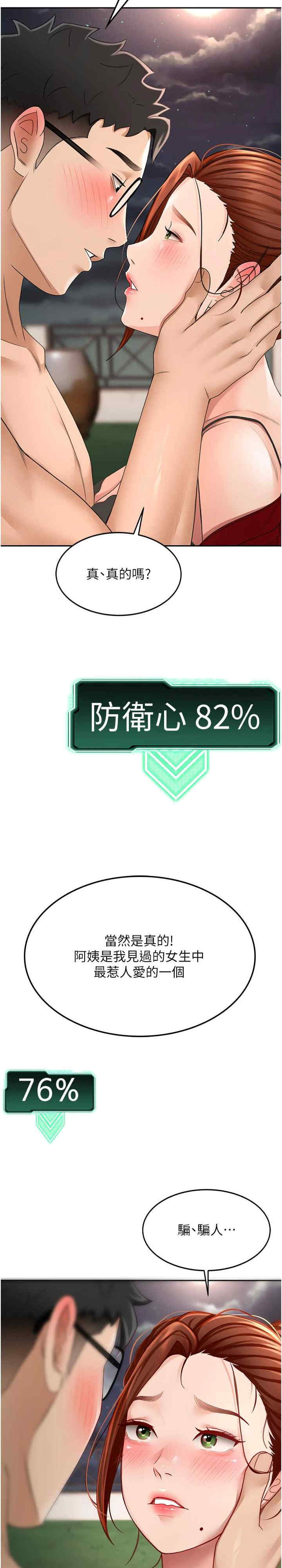 顶加套房的春天