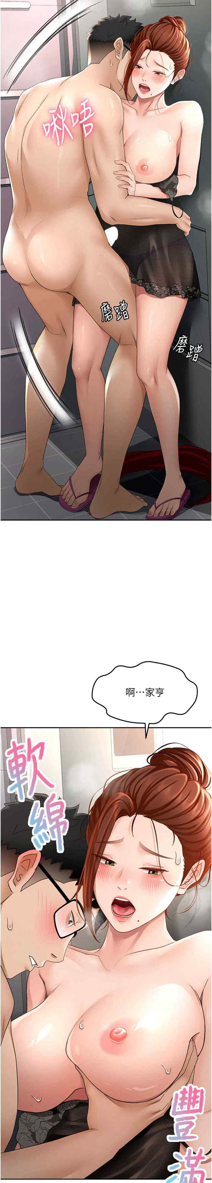 顶加套房的春天