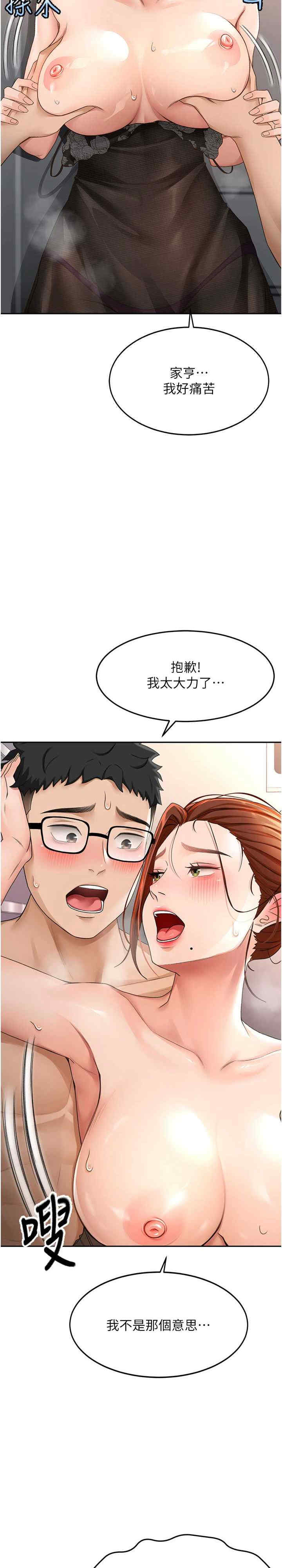 顶加套房的春天