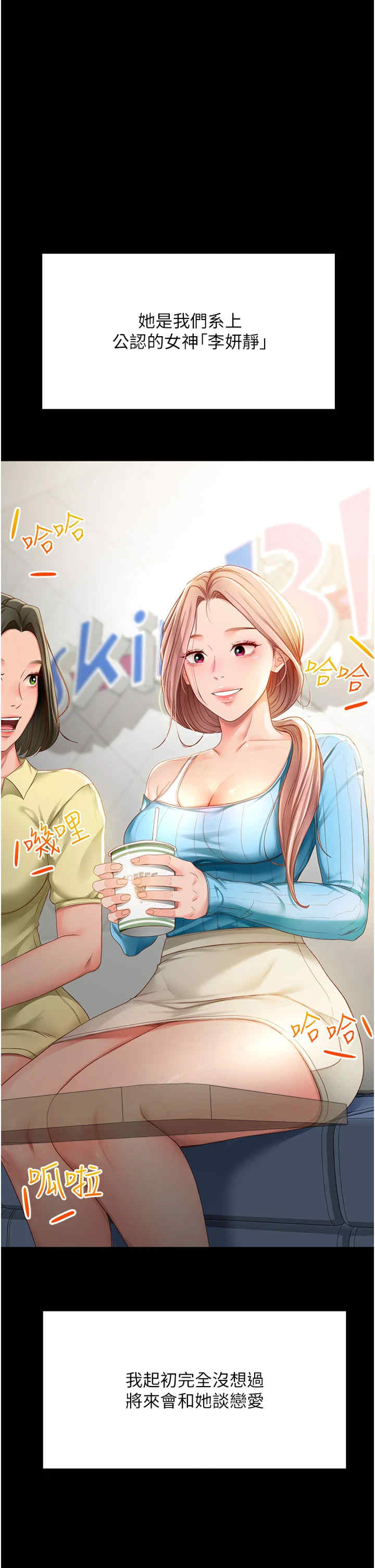 顶加套房的春天