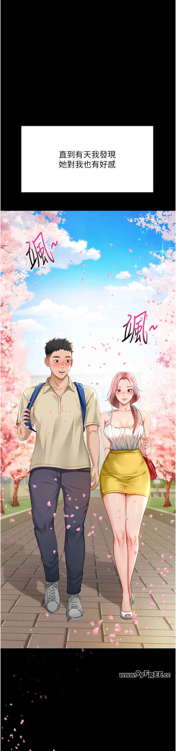 顶加套房的春天