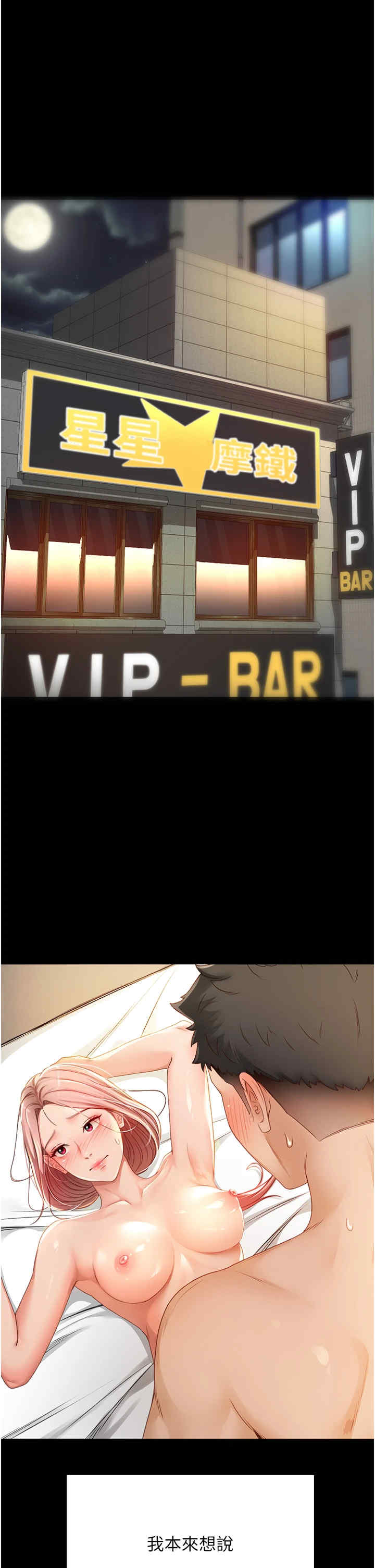 顶加套房的春天