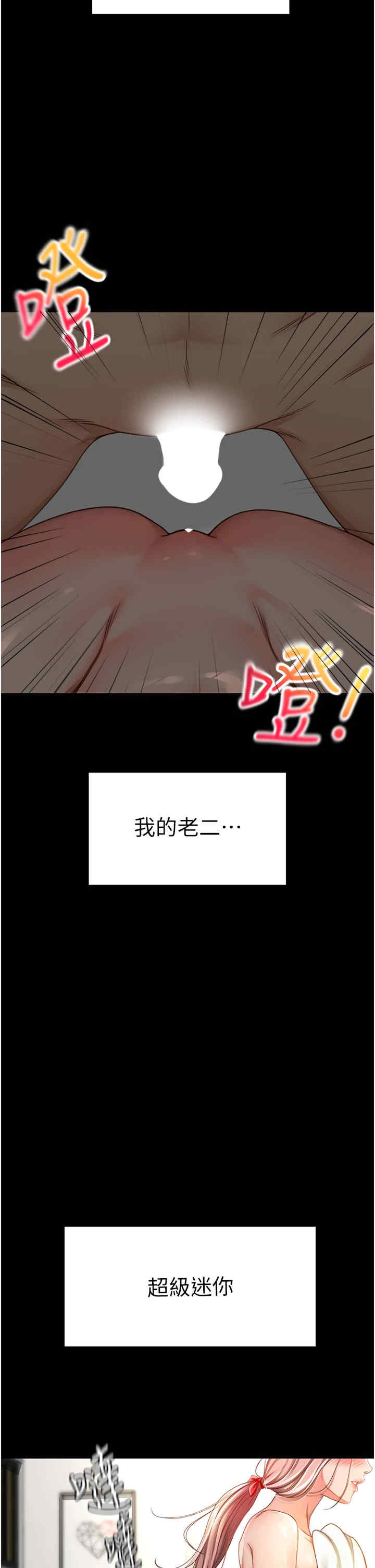 顶加套房的春天