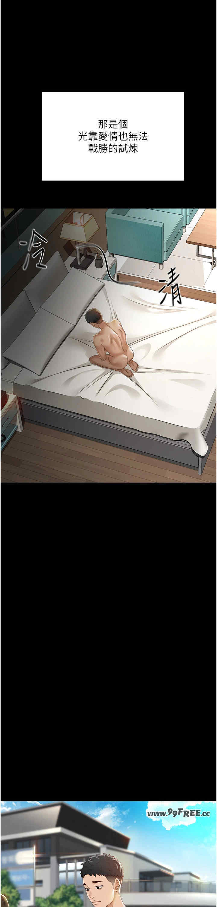 顶加套房的春天