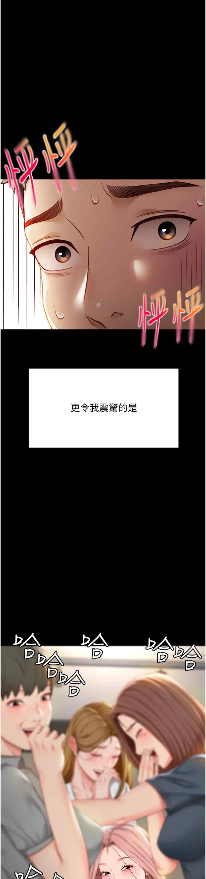 顶加套房的春天