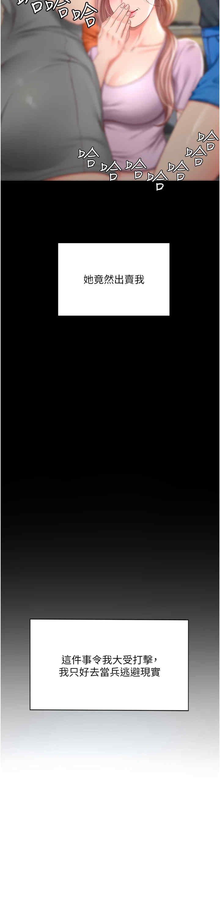 顶加套房的春天