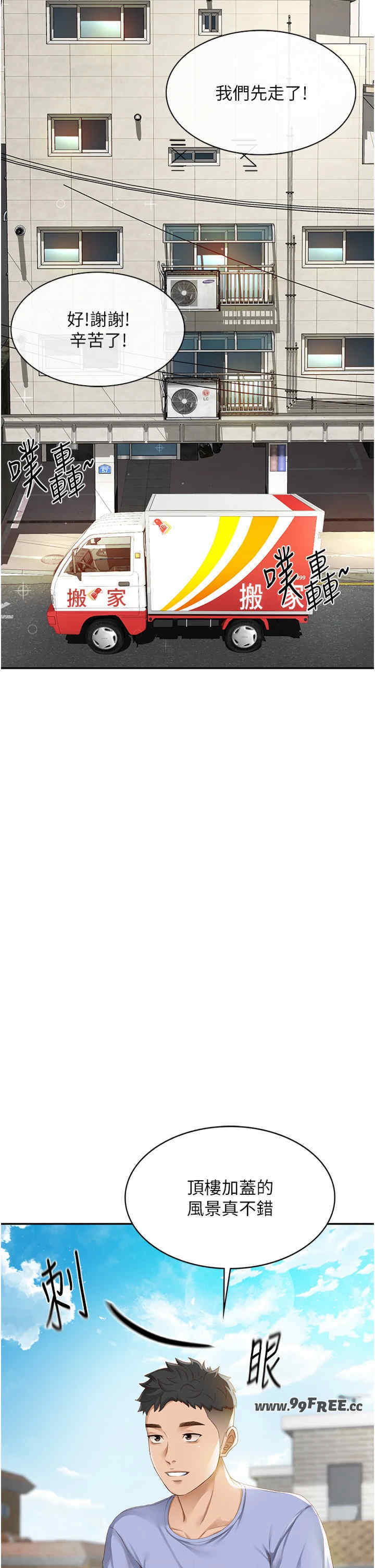 顶加套房的春天