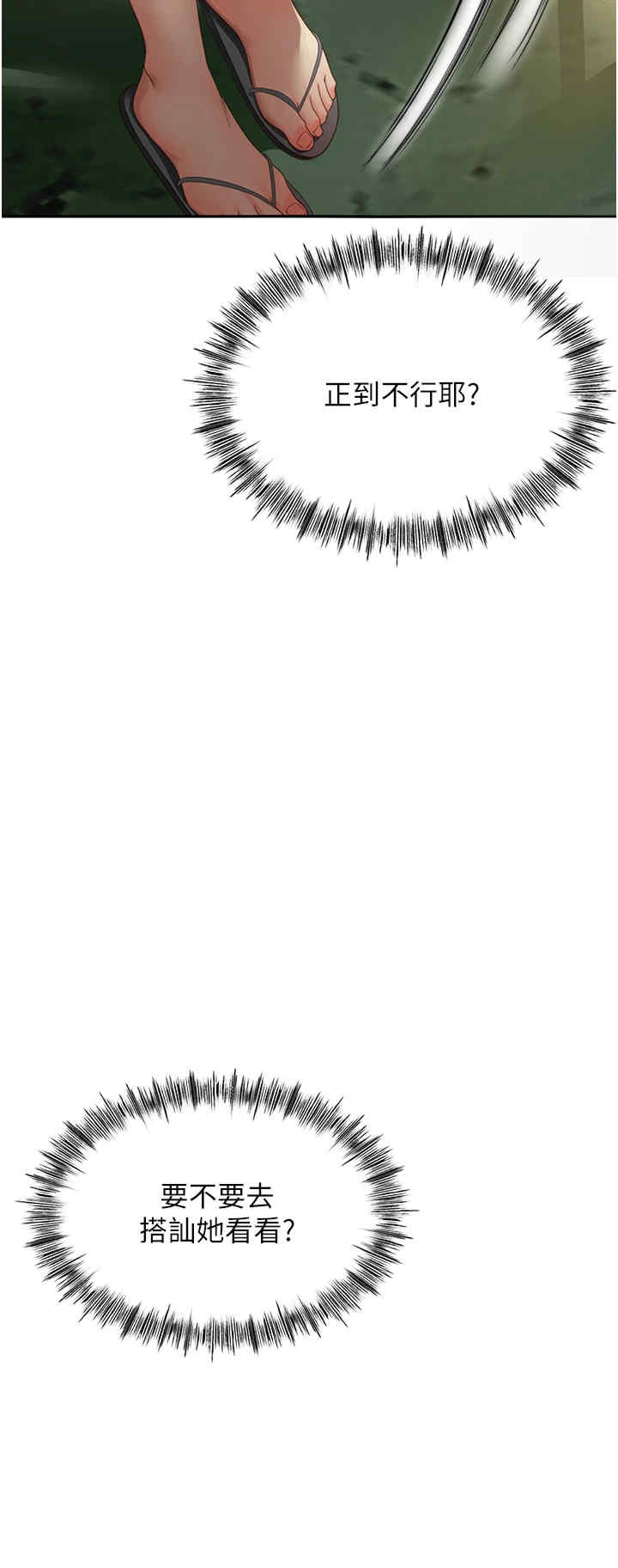 顶加套房的春天