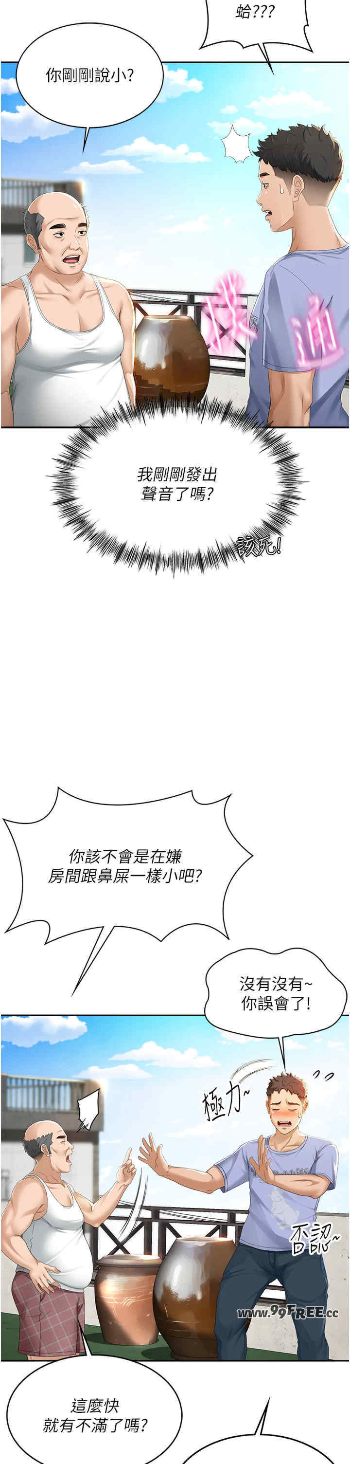 顶加套房的春天