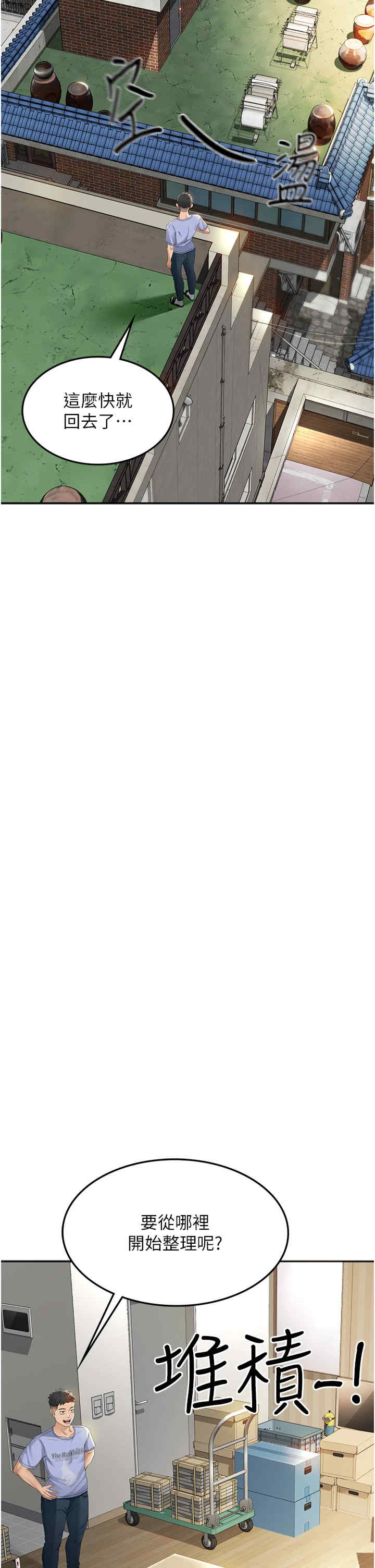 顶加套房的春天