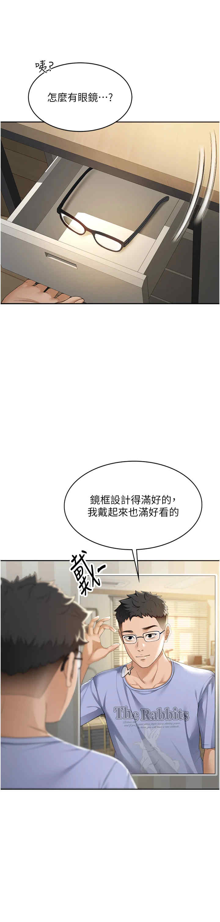 顶加套房的春天