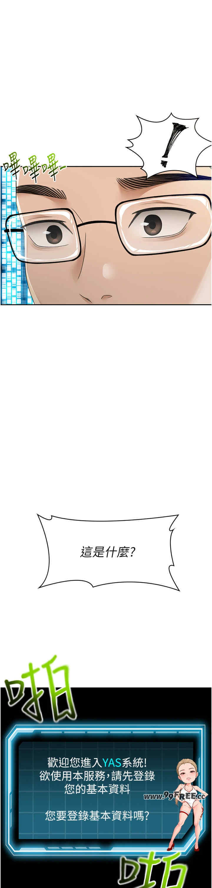 顶加套房的春天