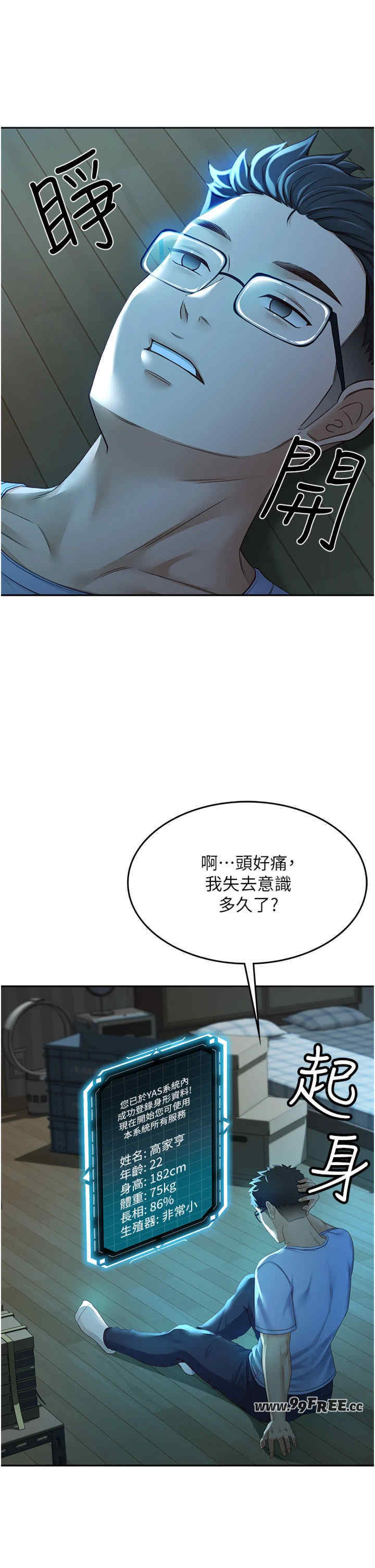 顶加套房的春天