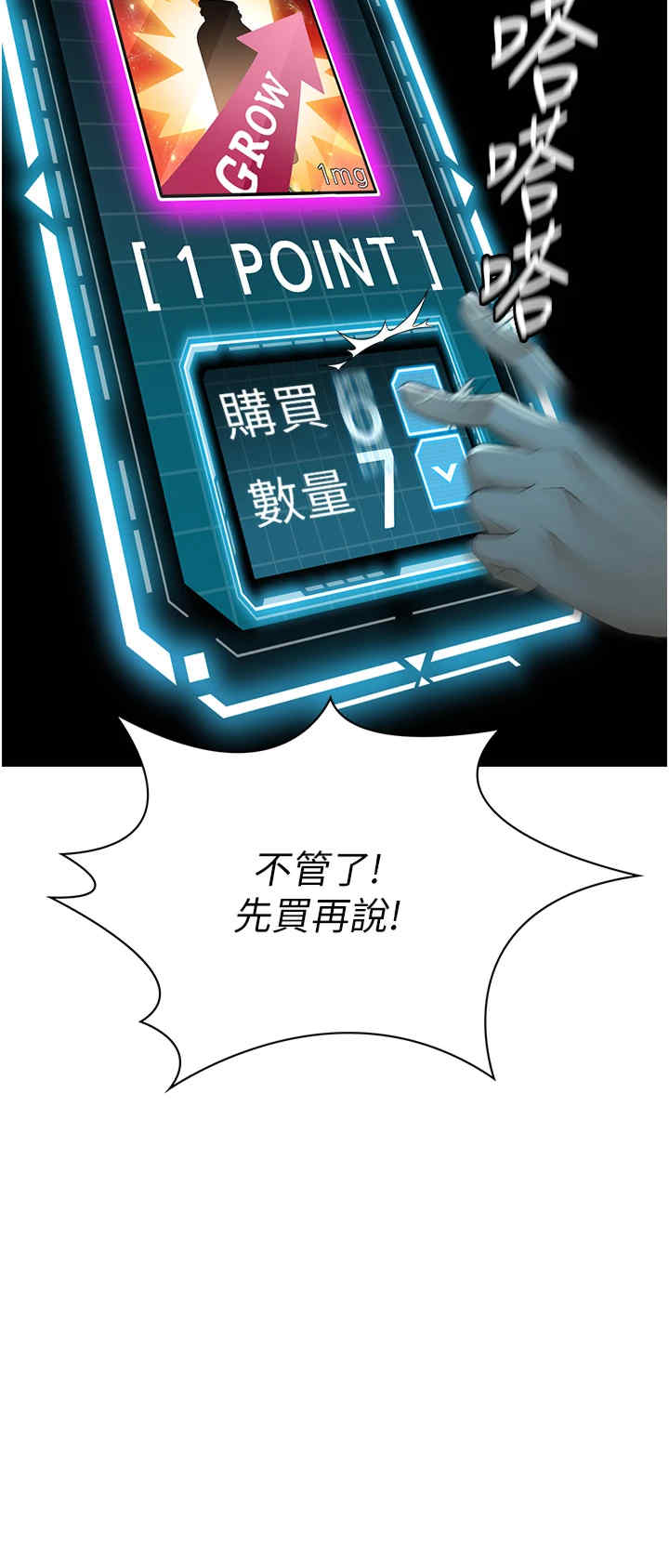 顶加套房的春天