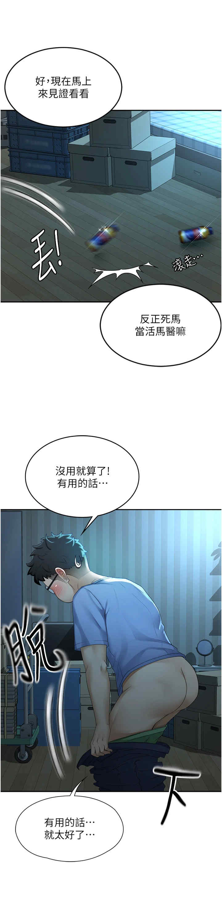 顶加套房的春天