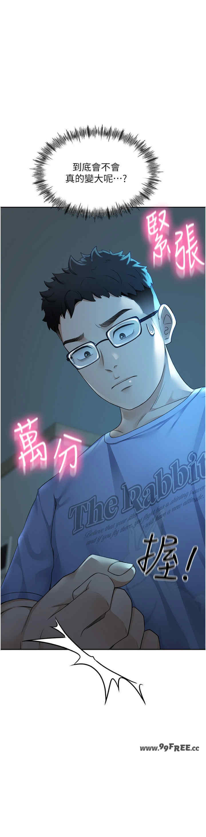 顶加套房的春天