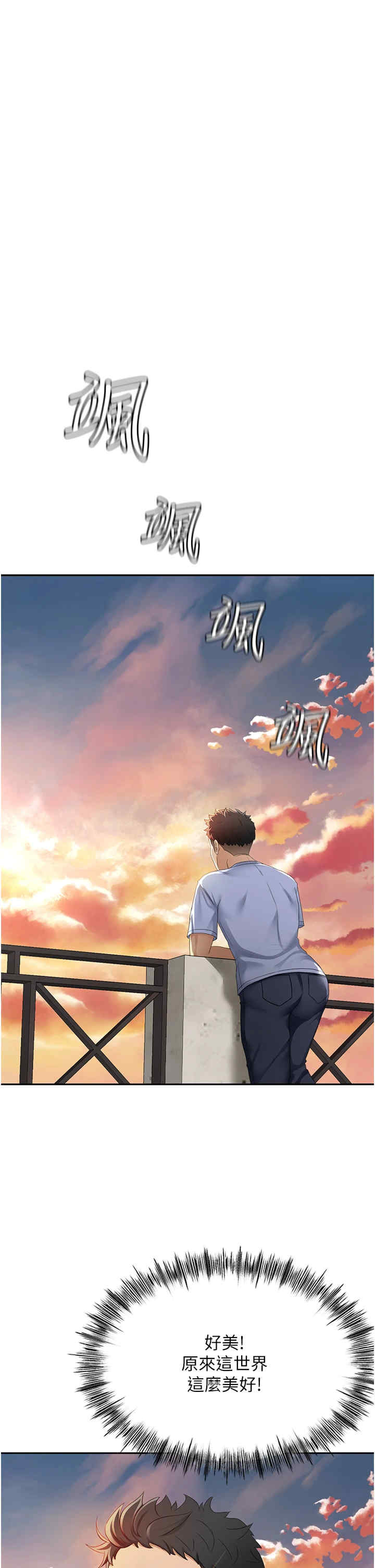 顶加套房的春天