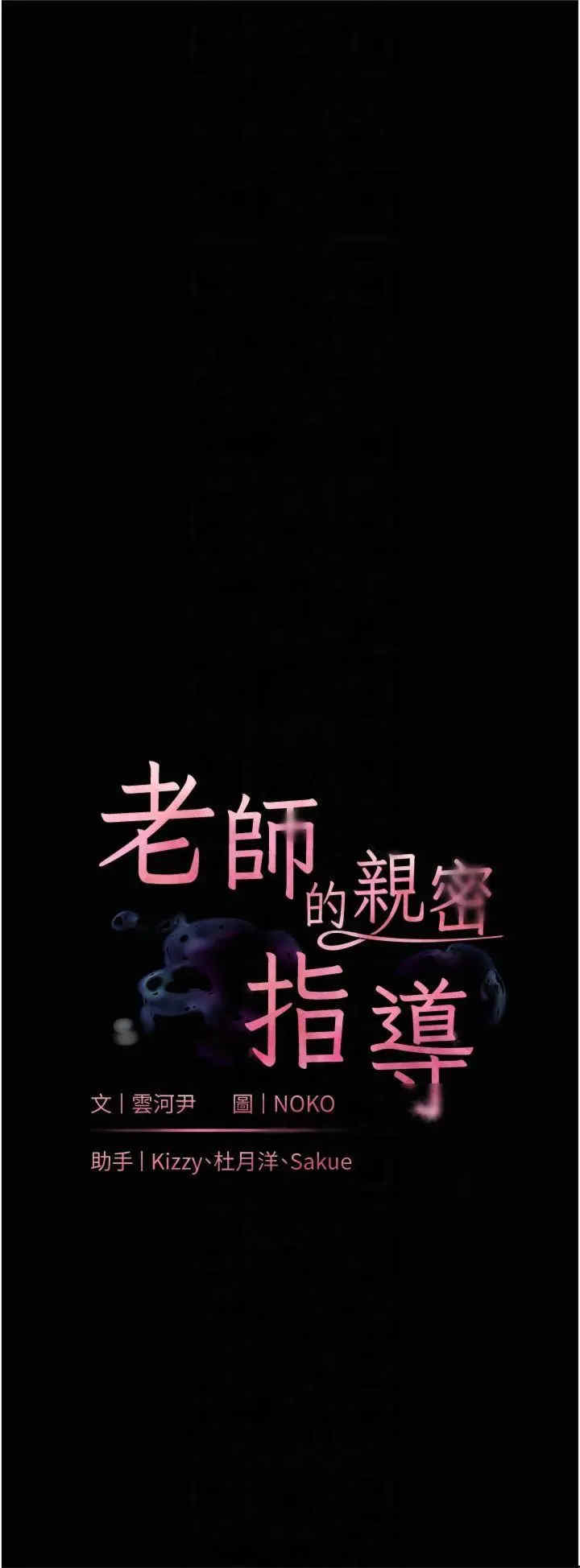 老师的亲密指导