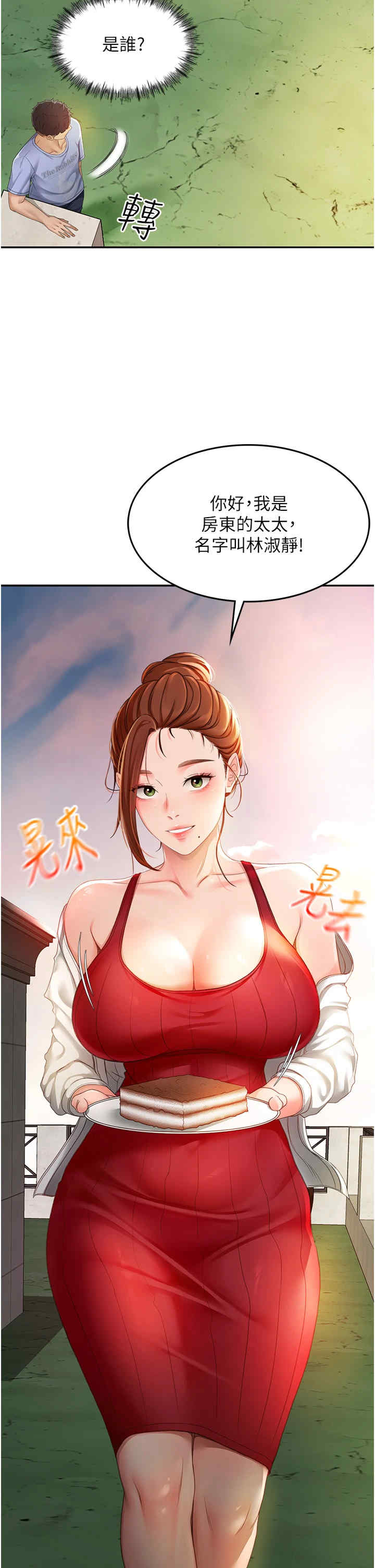 顶加套房的春天