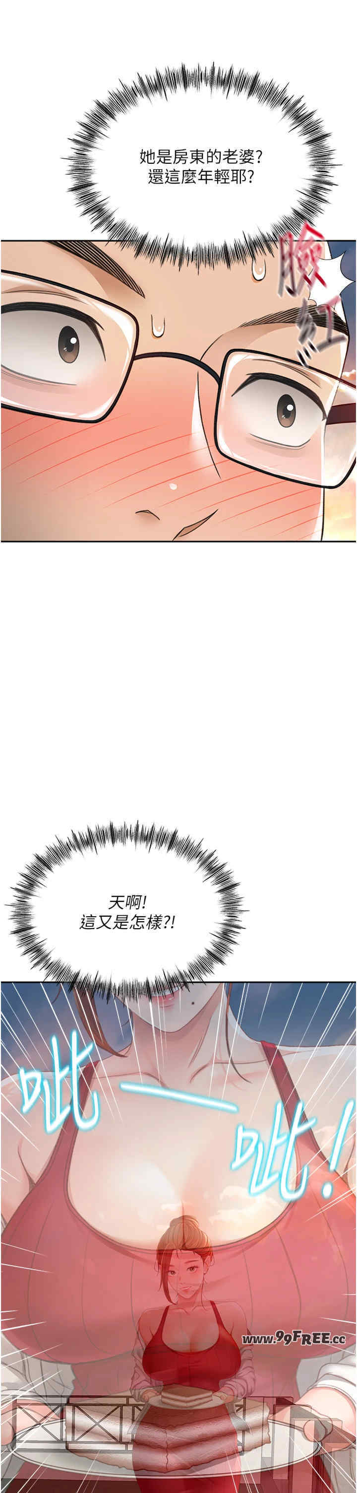 顶加套房的春天