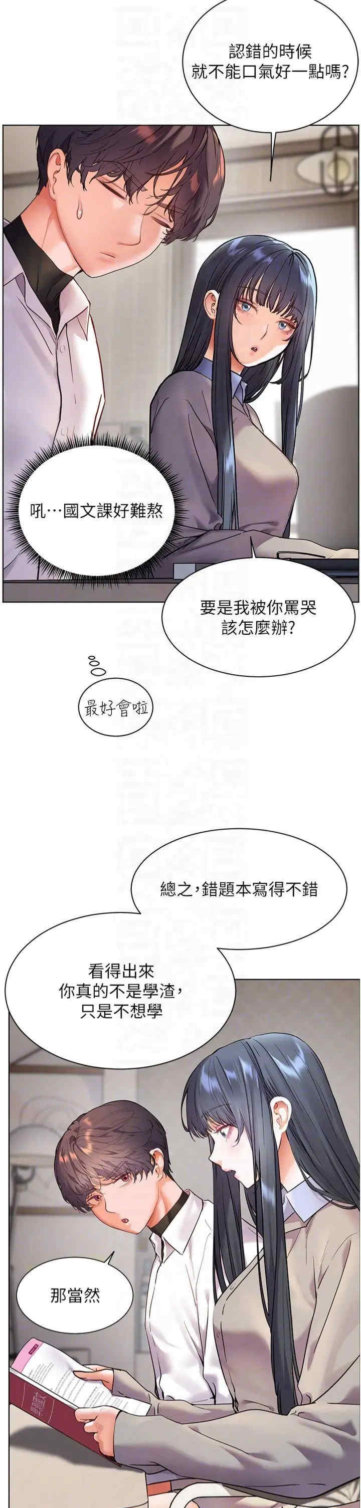 老师的亲密指导