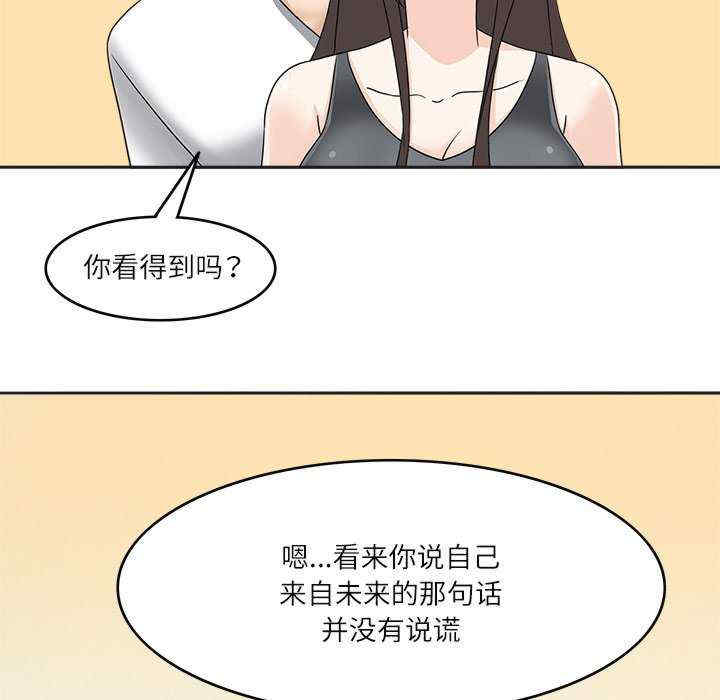 回到过去爱上你