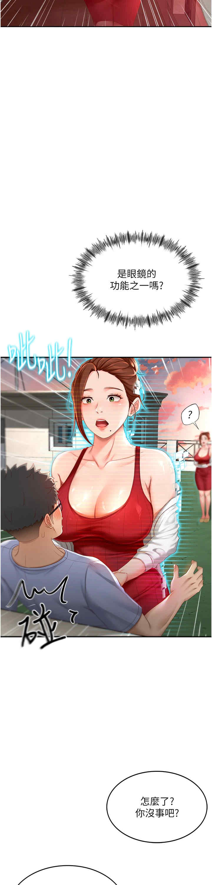 顶加套房的春天