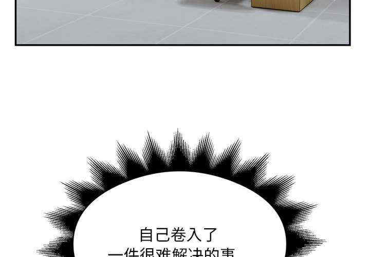 银行业务员的秘密