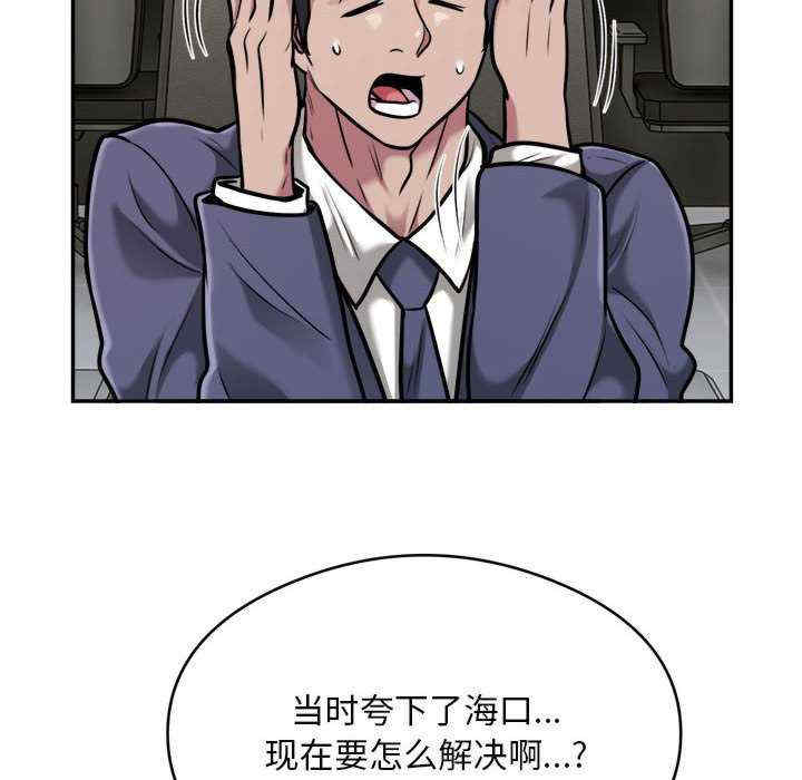 银行业务员的秘密