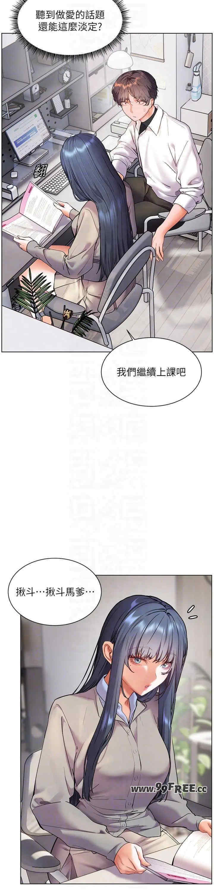 老师的亲密指导