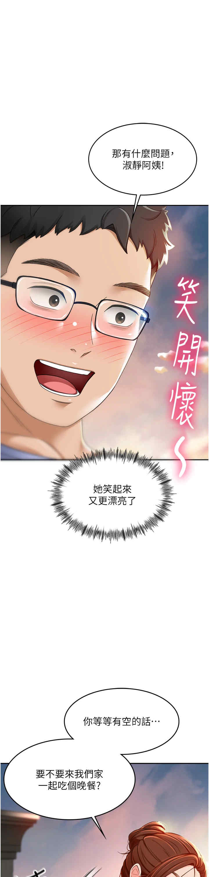 顶加套房的春天