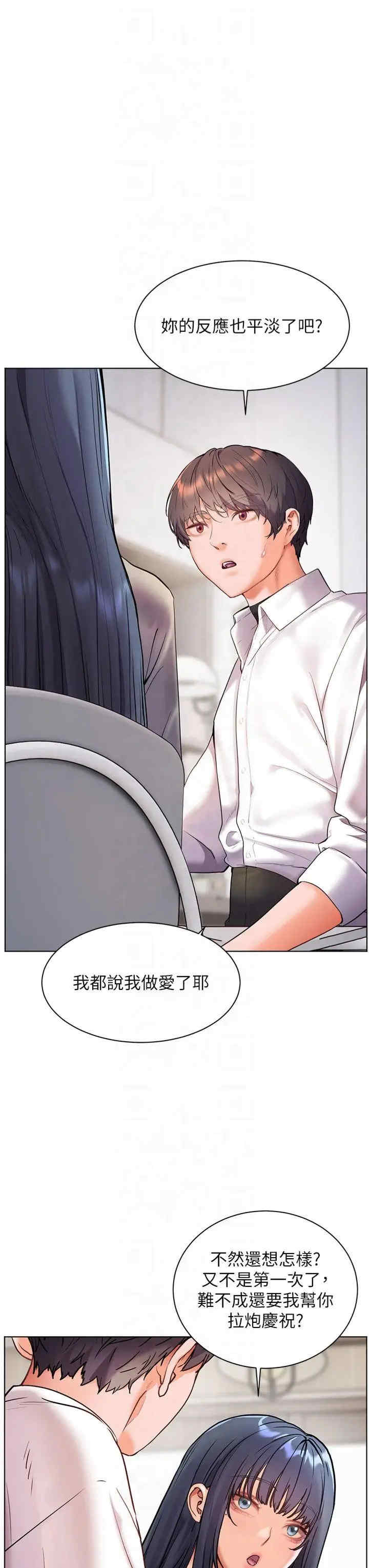 老师的亲密指导