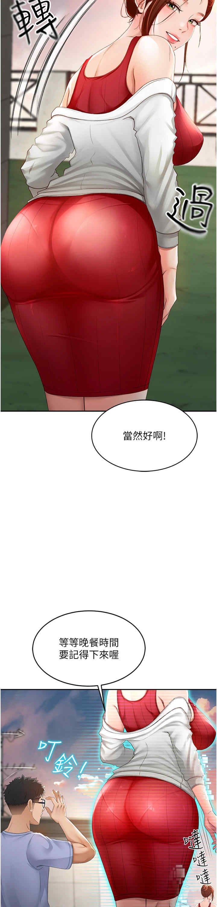 顶加套房的春天