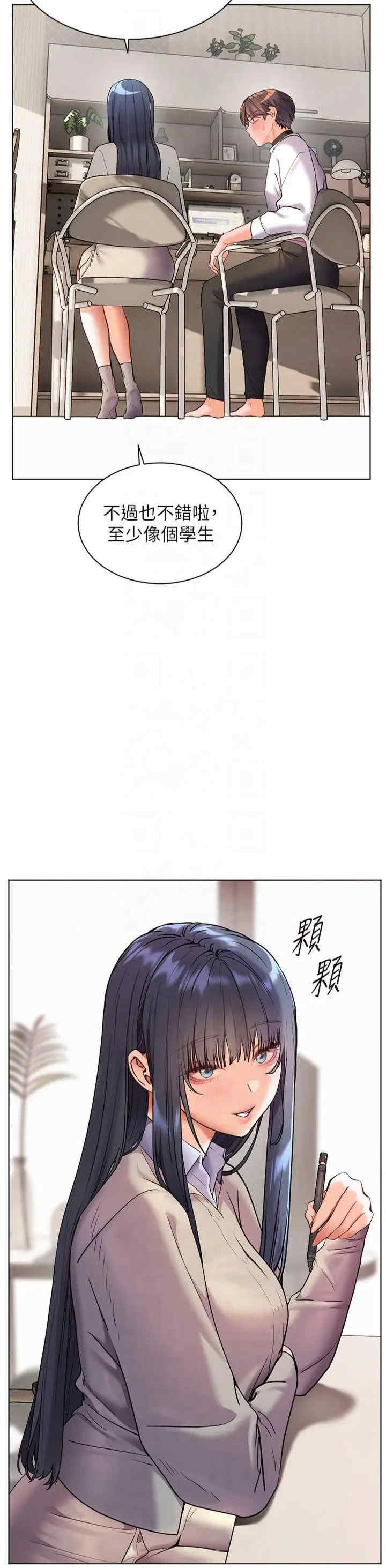 老师的亲密指导