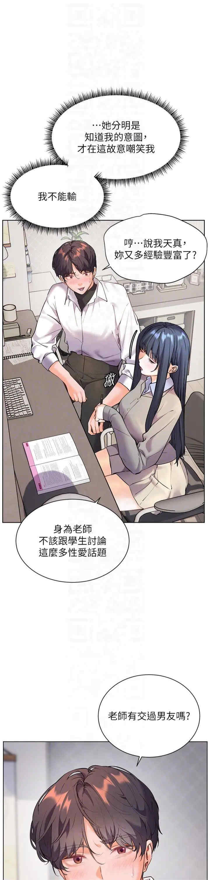 老师的亲密指导