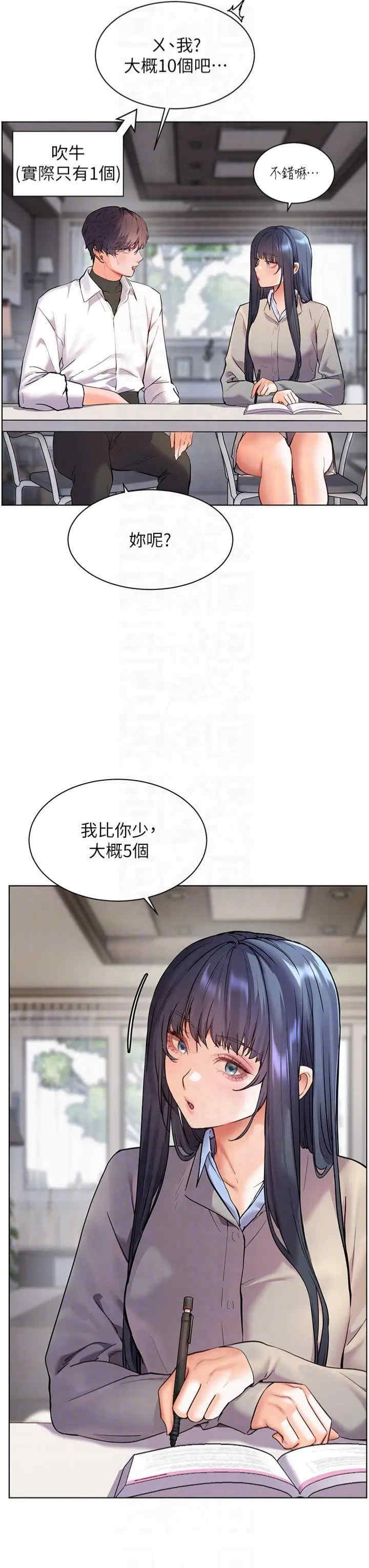 老师的亲密指导