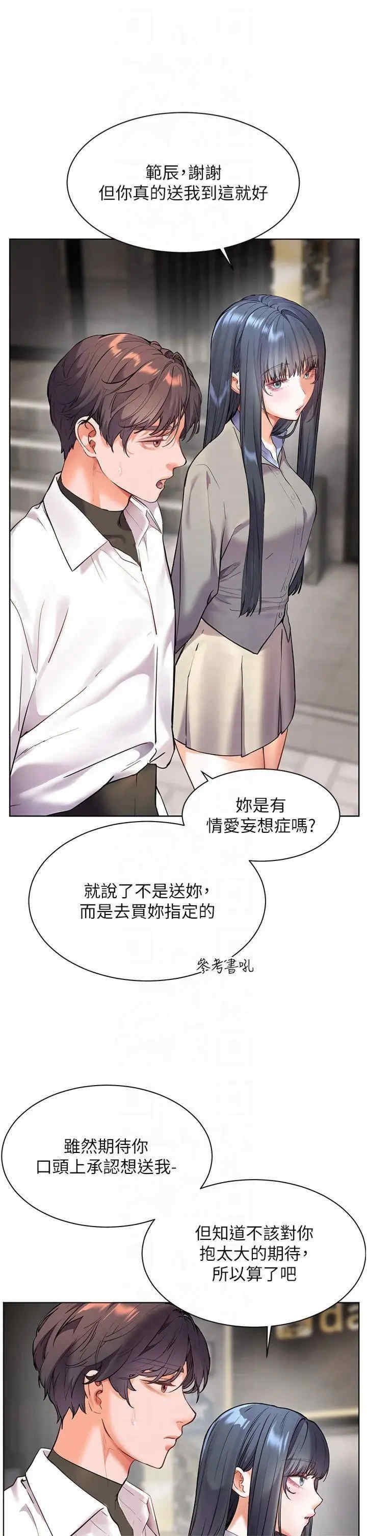 老师的亲密指导