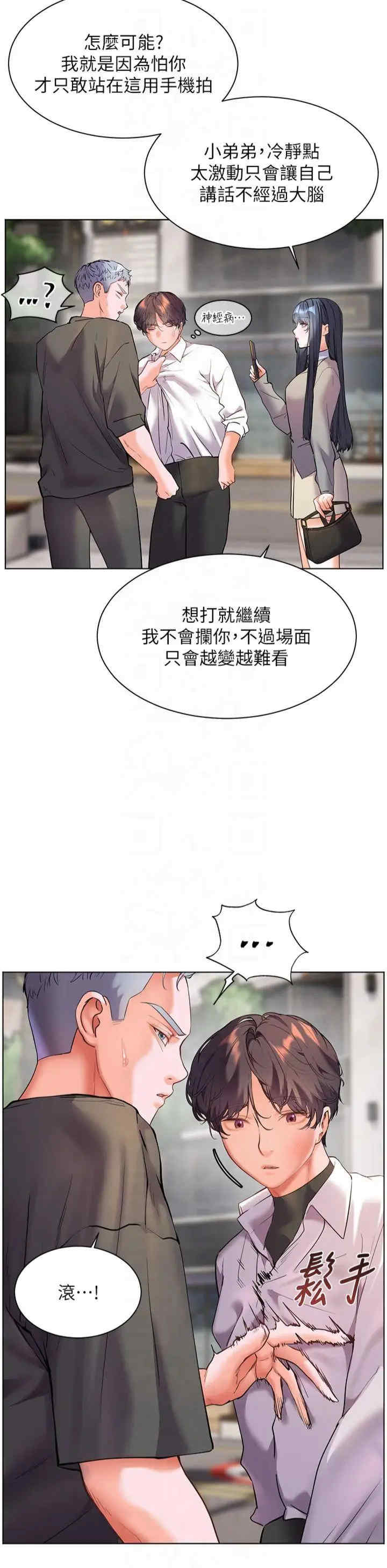 老师的亲密指导