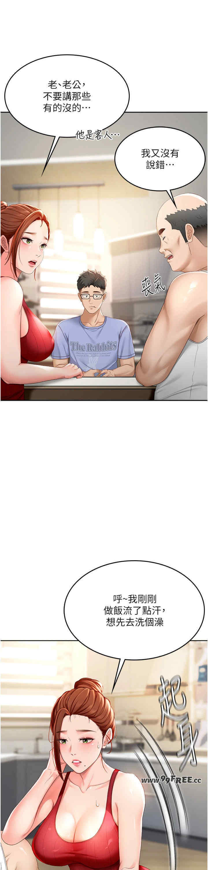 顶加套房的春天