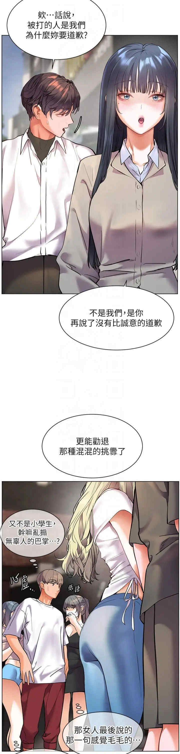 老师的亲密指导