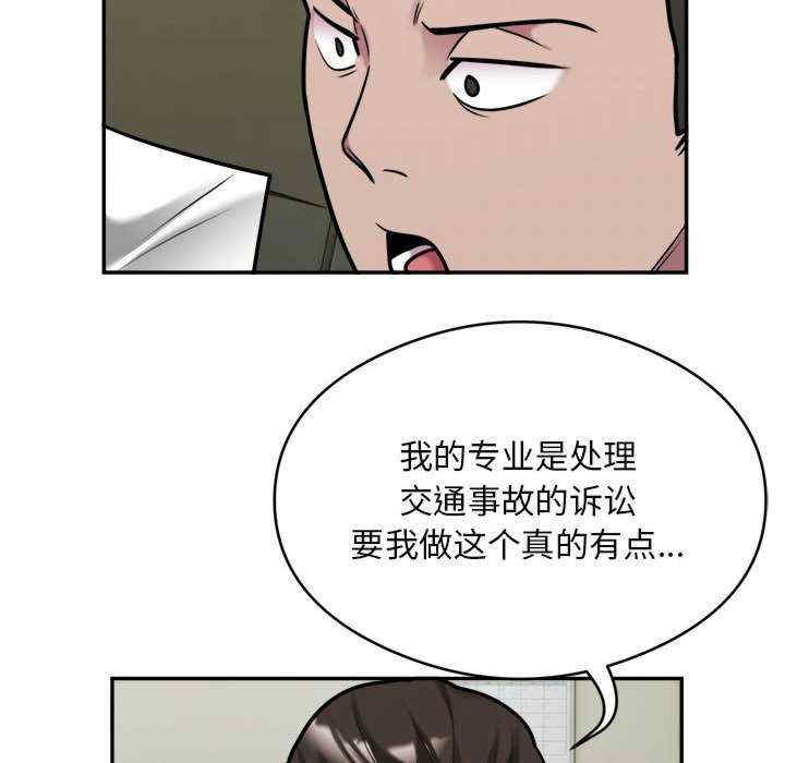 银行业务员的秘密