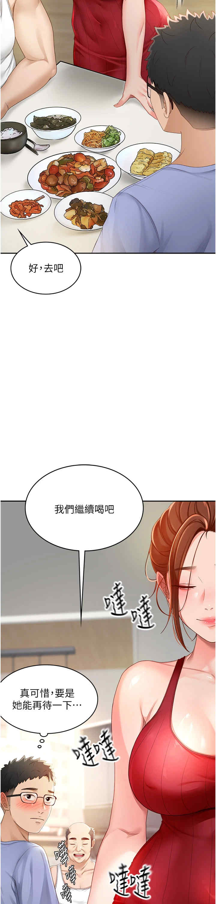 顶加套房的春天