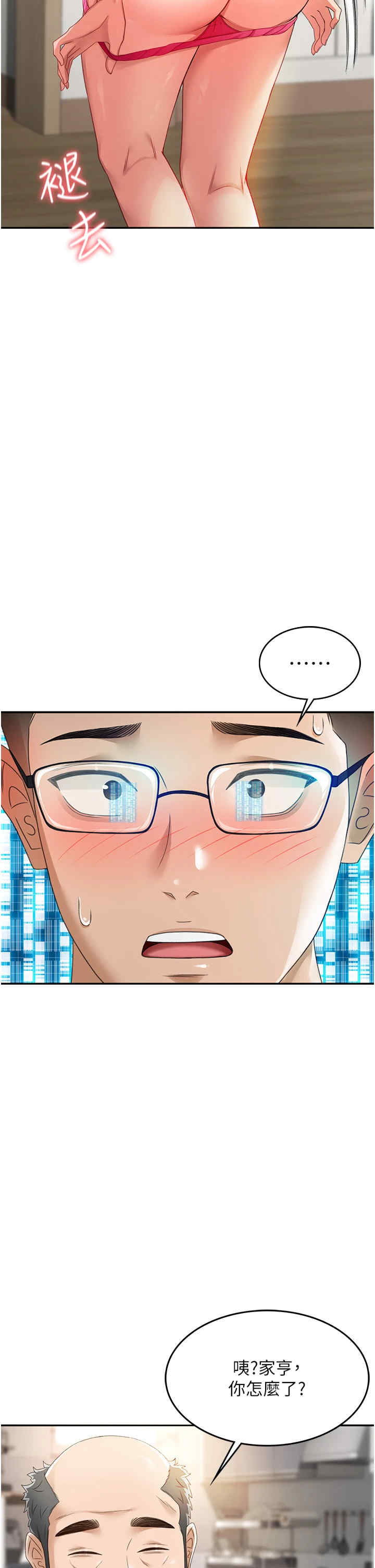 顶加套房的春天