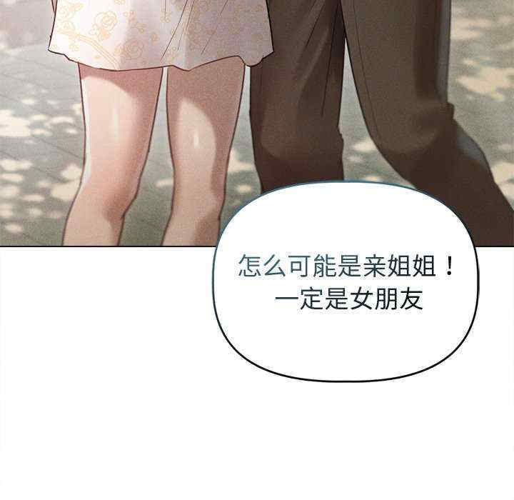 诱人心动的她/想知道你的一切