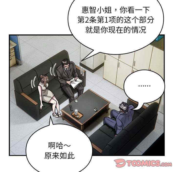 银行业务员的秘密