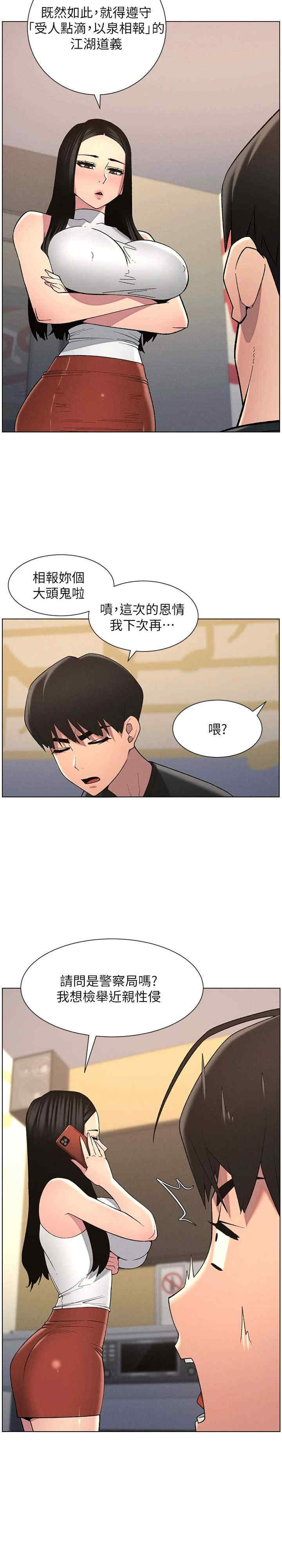 兄妹的秘密授课