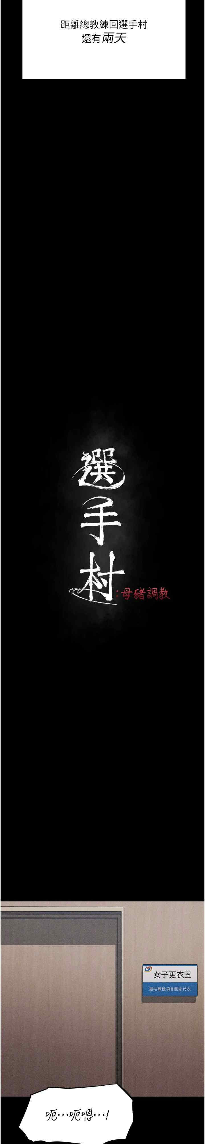 选手村:母猪调教