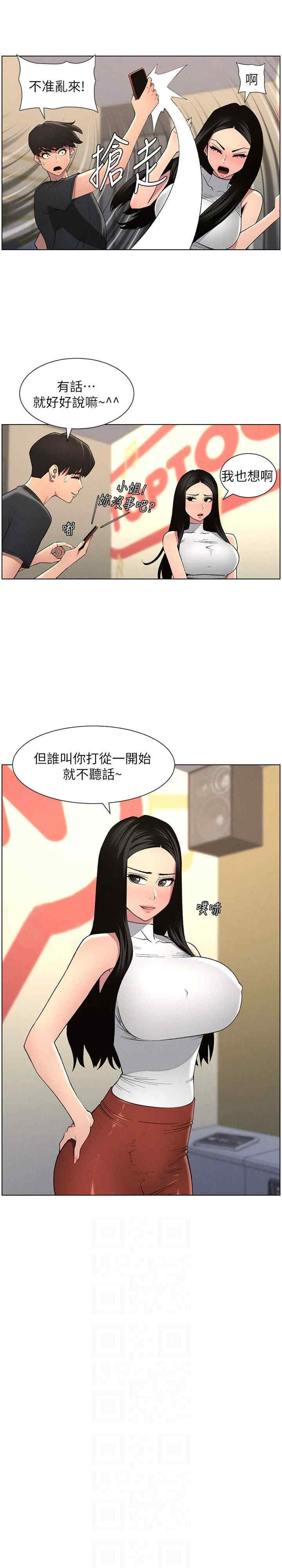 兄妹的秘密授课